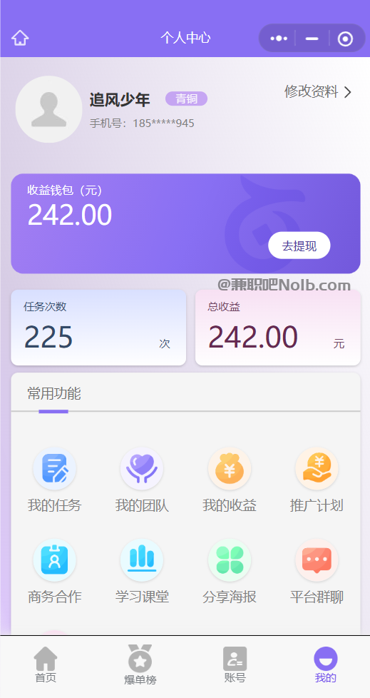 成都【赛扬有米】宝妈学生居家线上视频代发兼职平台,0撸赚米项目 第3张 成都【赛扬有米】宝妈学生居家线上视频代发兼职平台,0撸赚米项目 第3张