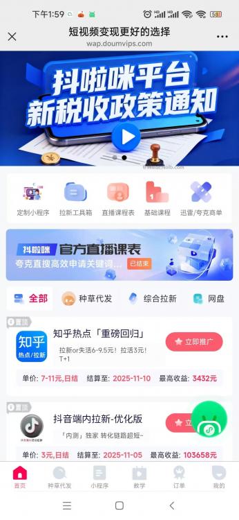 成都抖啦咪是什么平台-一个专注短视频流量变现的平台! 第4张 成都抖啦咪是什么平台-一个专注短视频流量变现的平台! 第4张